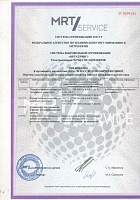 Сертификат соответствия приложения №1