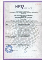 Сертификат соответствия приложения №3
